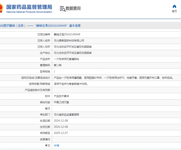 微信截图_20250408134207.png