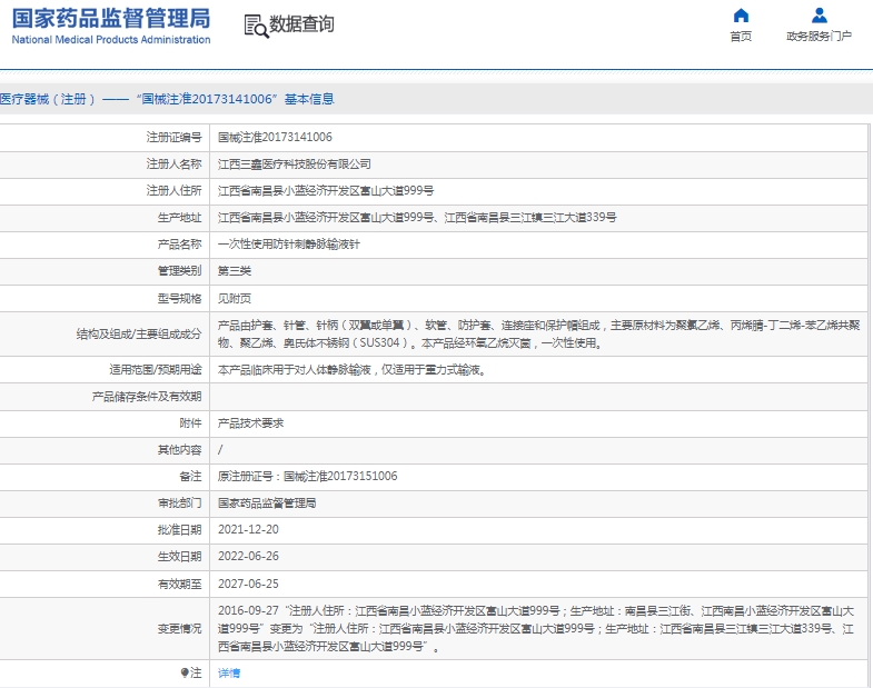 微信截图_20250408134712.png