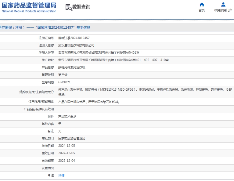 微信截图_20250408135546.png