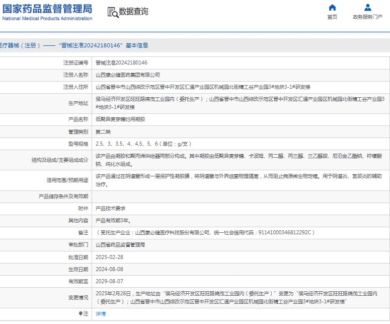 微信截图_20250408140232.png