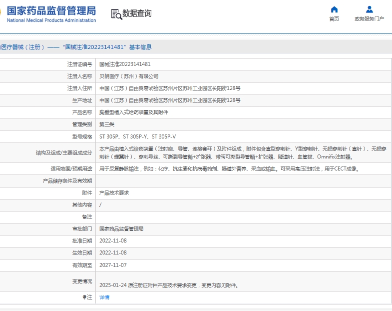 微信截图_20250408140754.png