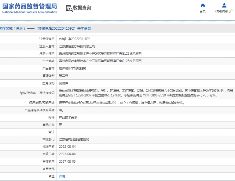 微信截图_20250408141626.png