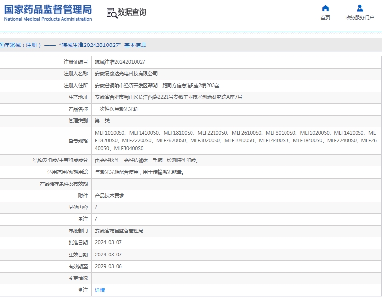 微信截图_20250408142341.png