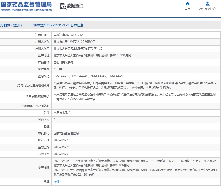 微信截图_20250409110707.png