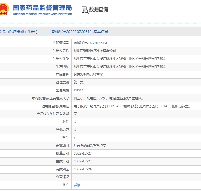 微信截图_20250409111839.png
