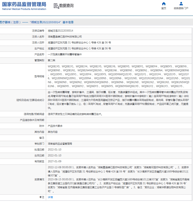 微信截图_20250409113519.png