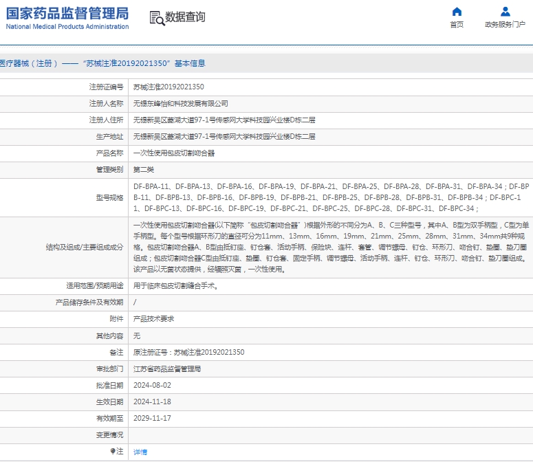 微信截图_20250409114031.png