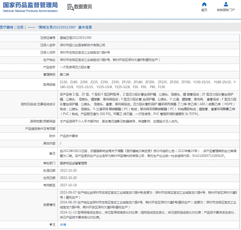 微信截图_20250409131646.png