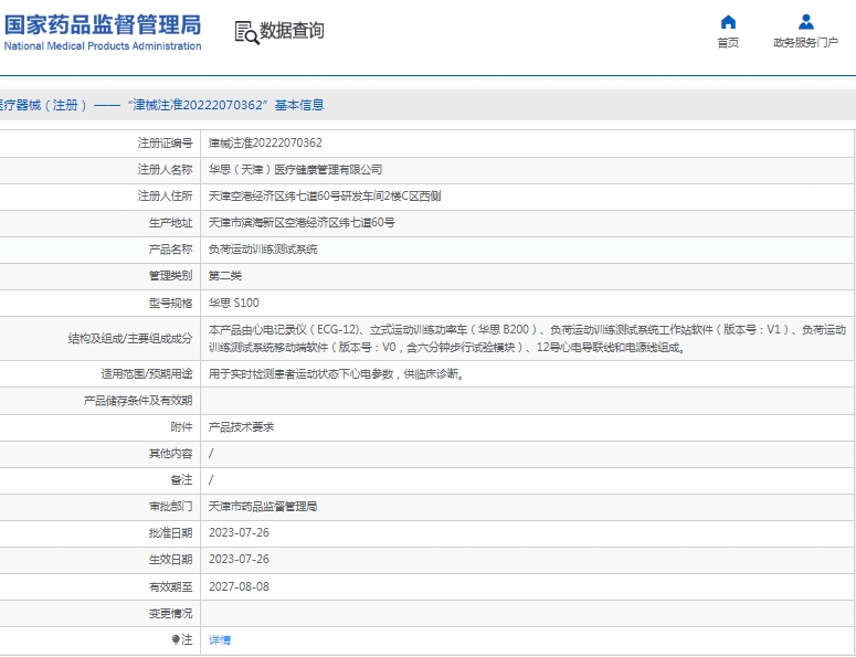 微信截图_20250409132534.png