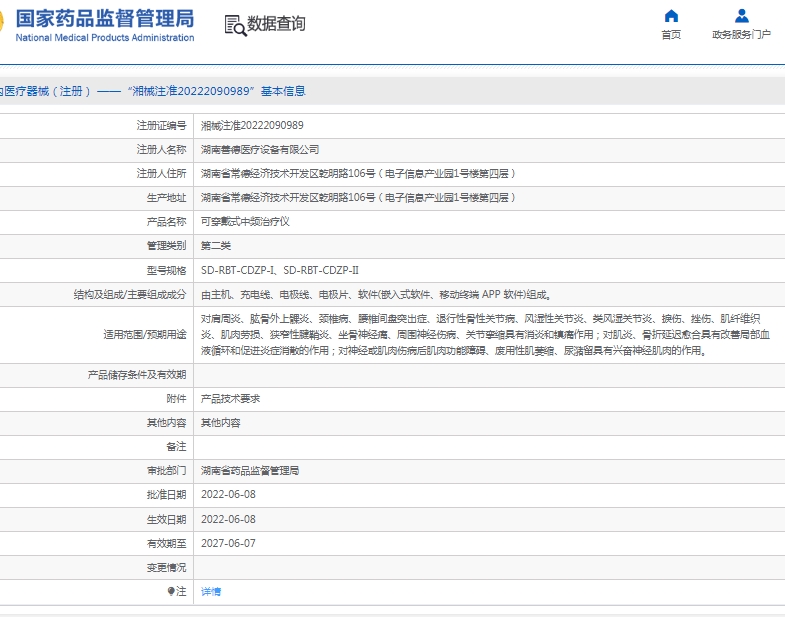 微信截图_20250409132757.png