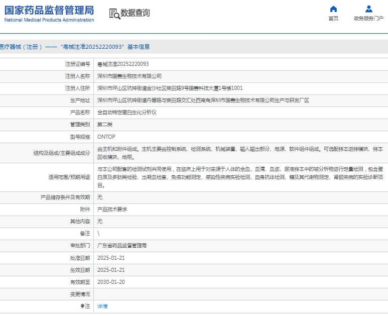 微信截图_20250409135154.png