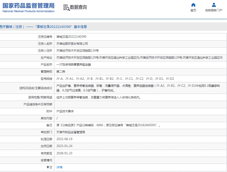 微信截图_20250409140301.png
