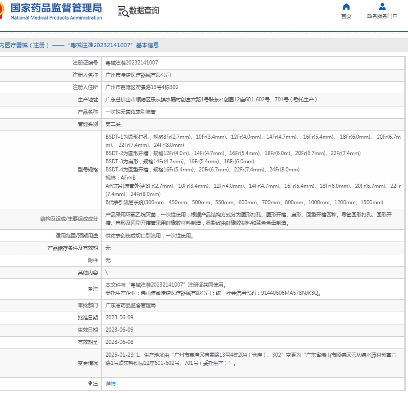 微信截图_20250409141457.png