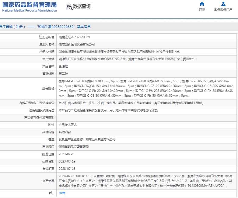 微信截图_20250409141916.png