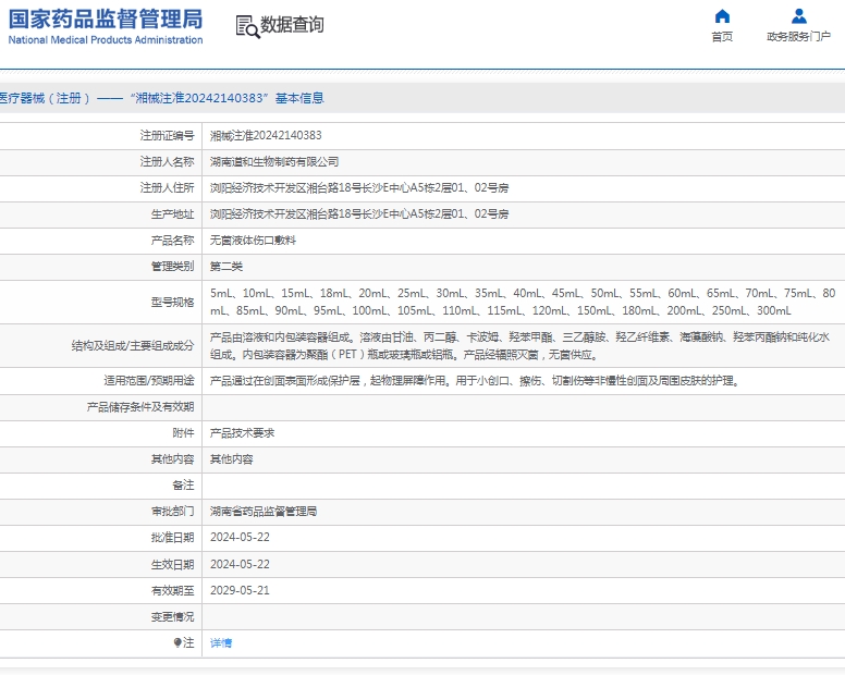 微信截图_20250409143401.png