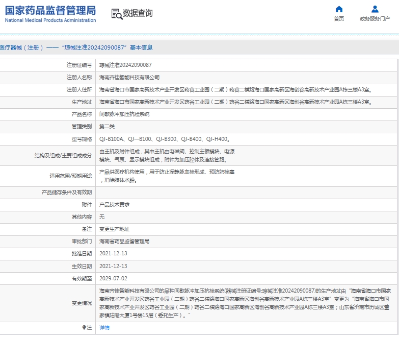微信截图_20250410111123.png
