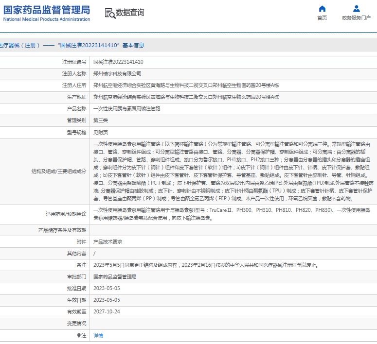 微信截图_20250410111841.png