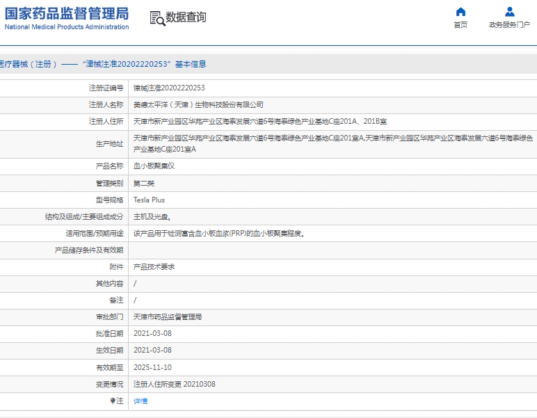 微信截图_20250410112809.png