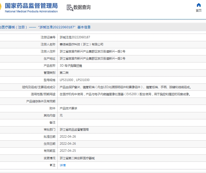 微信截图_20250410115010.png