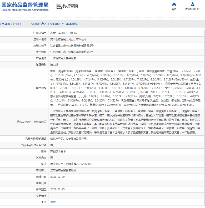 微信截图_20250410115235.png