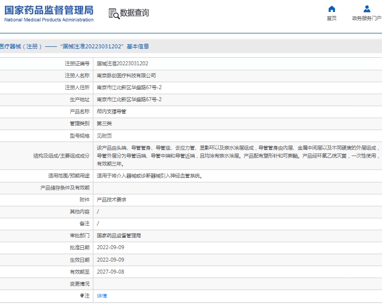 微信截图_20250410130618.png