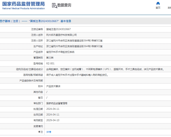 微信截图_20250410131522.png