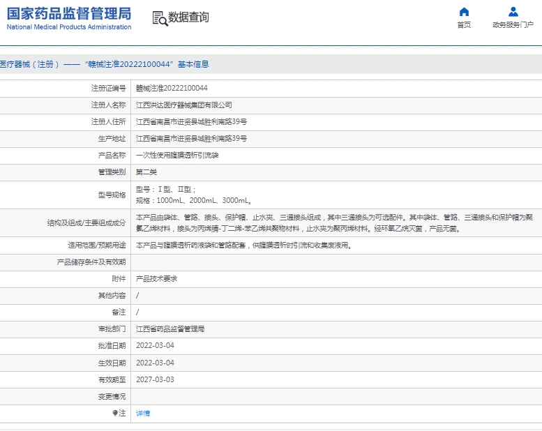 微信截图_20250410131813.png