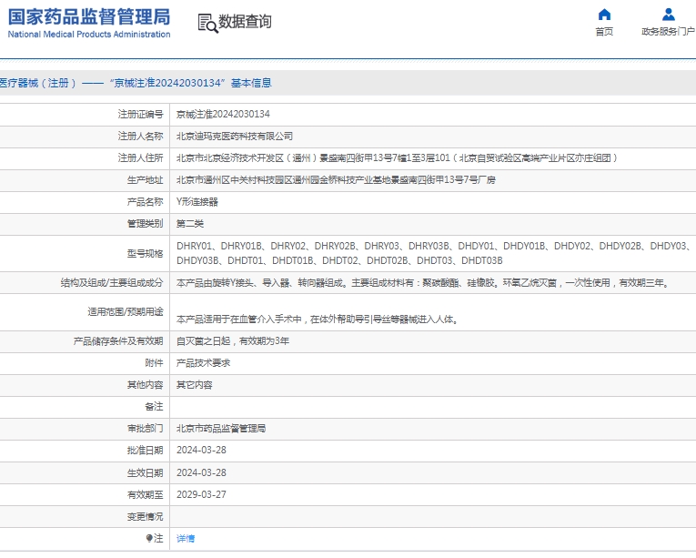 微信截图_20250410134508.png