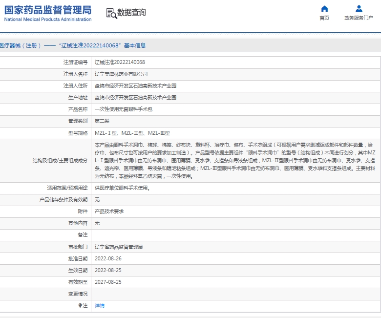 微信截图_20250410134735.png