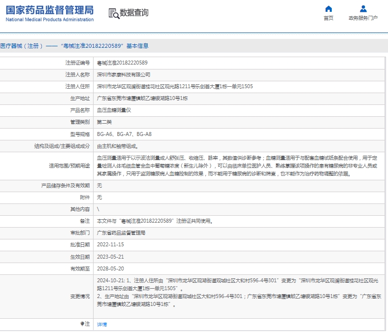 微信截图_20250410134947.png