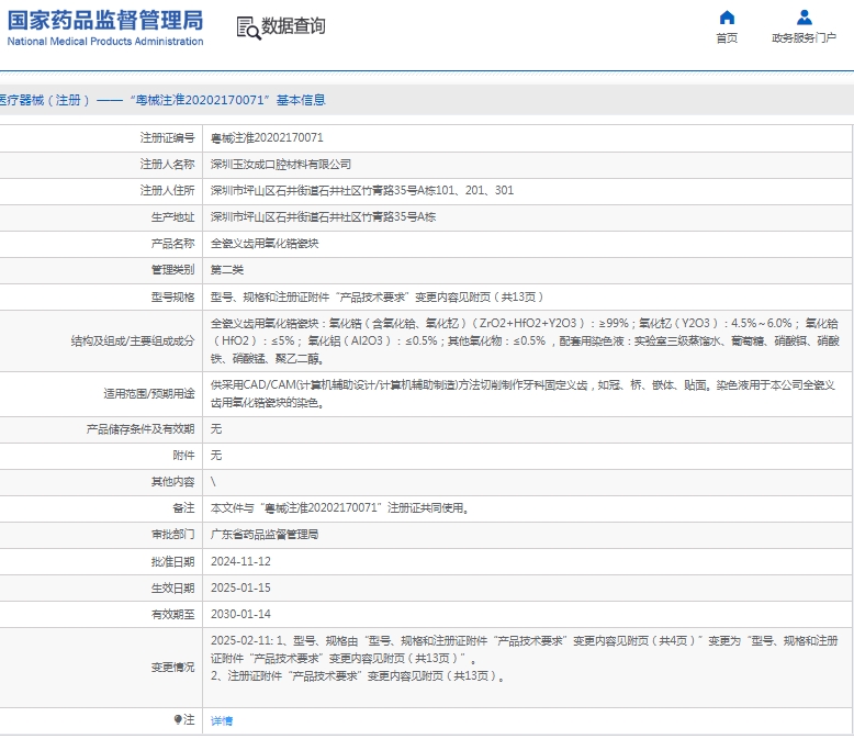 微信截图_20250410135214.png