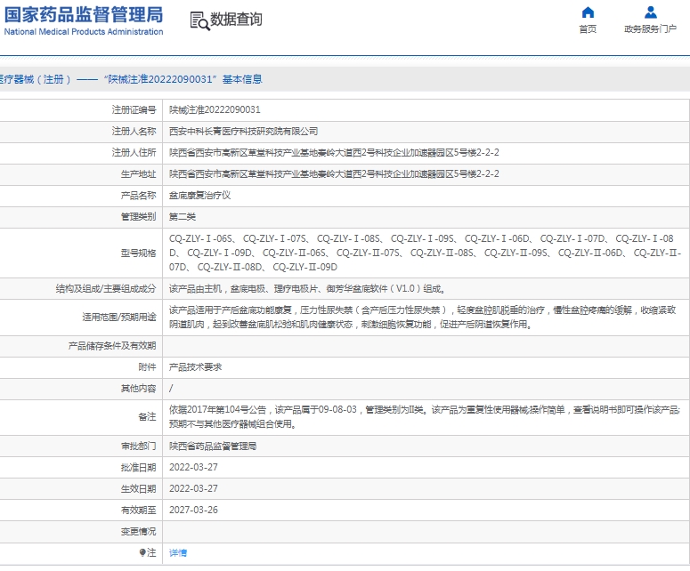 微信截图_20250410135938.png