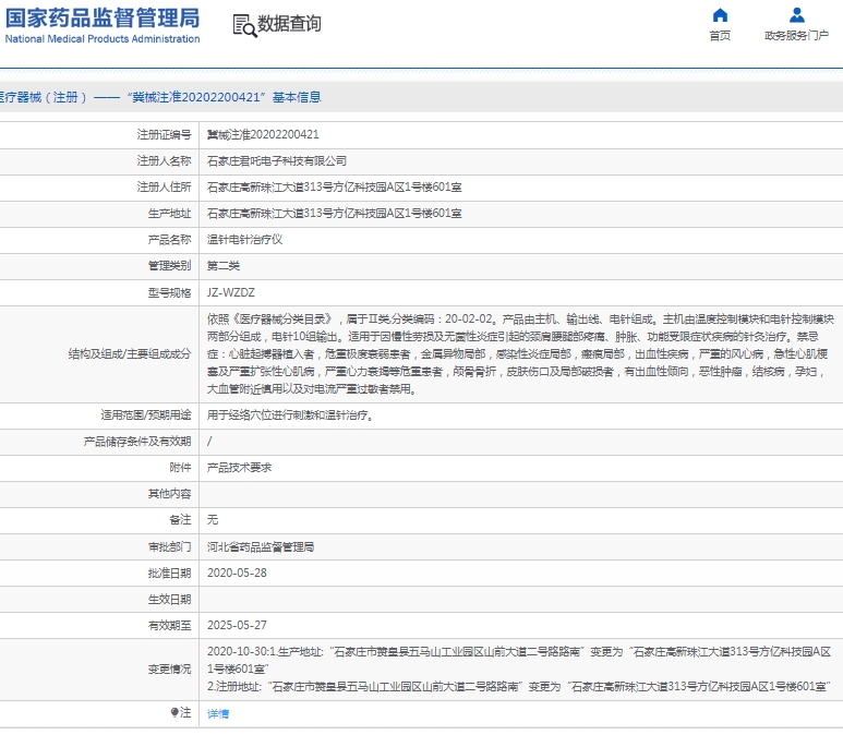 微信截图_20250410140941.png