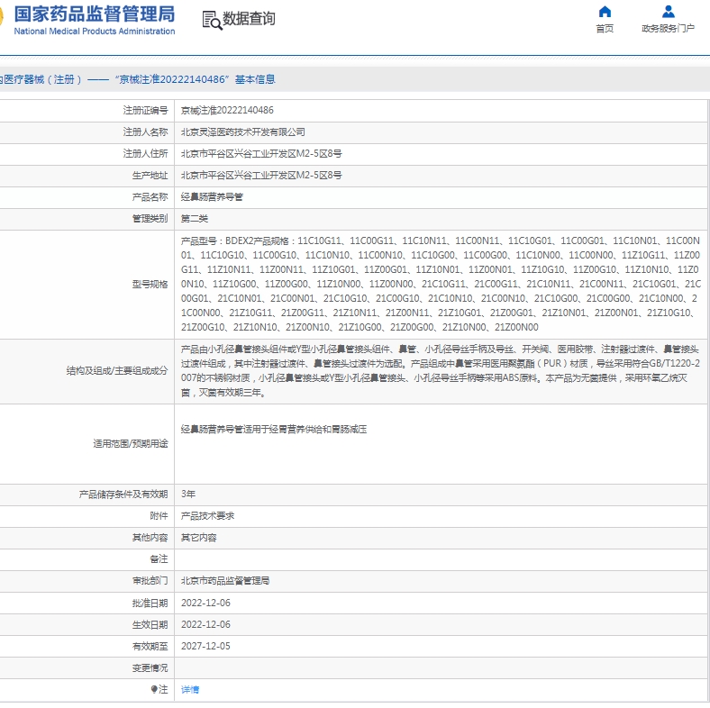 微信截图_20250410141219.png