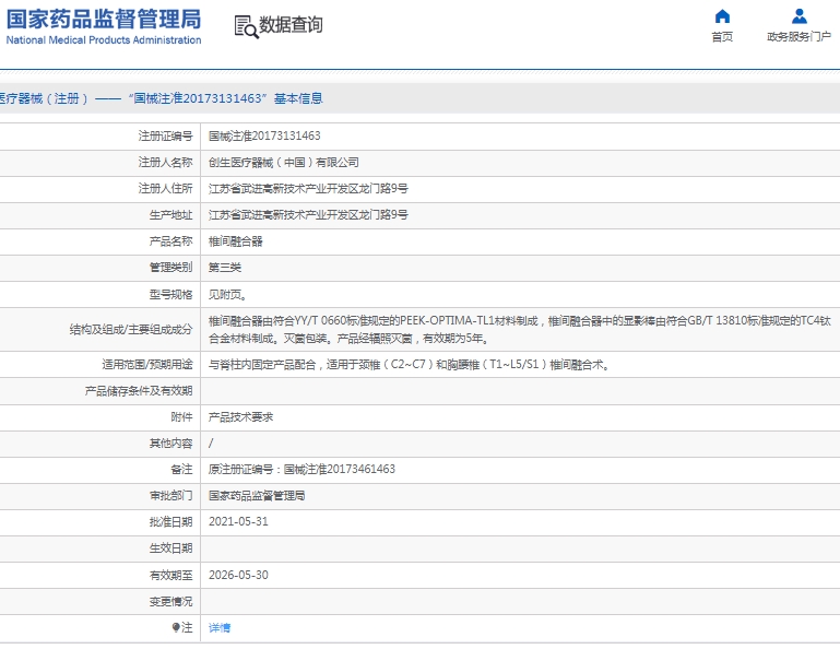 微信截图_20250410142646.png