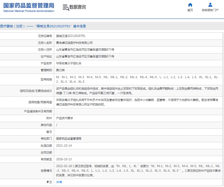 微信截图_20250410143106.png
