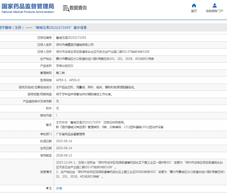 微信截图_20250410143639.png