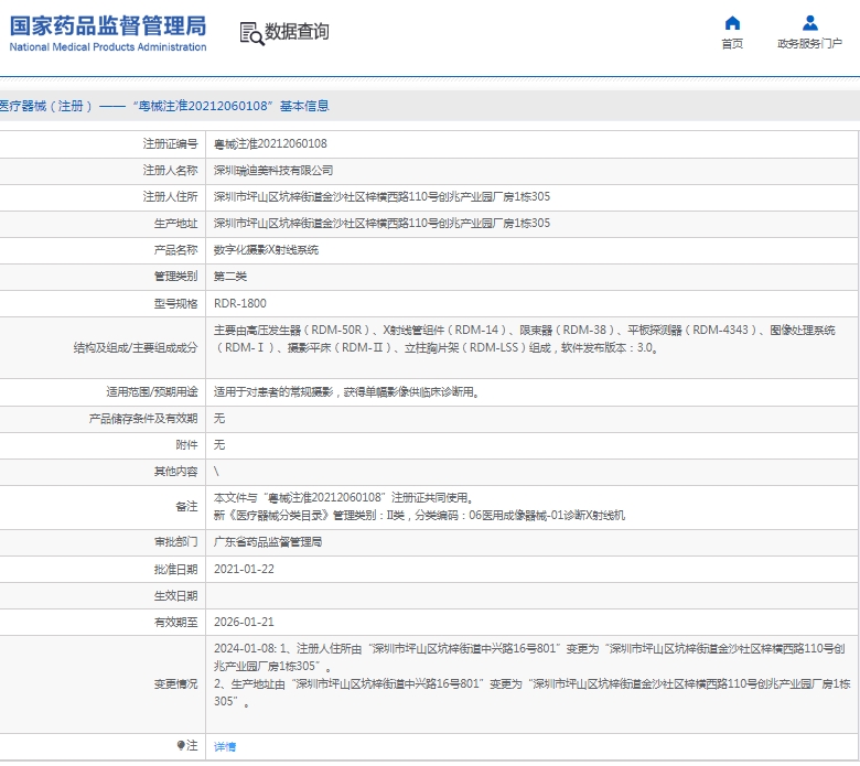 微信截图_20250410144113.png