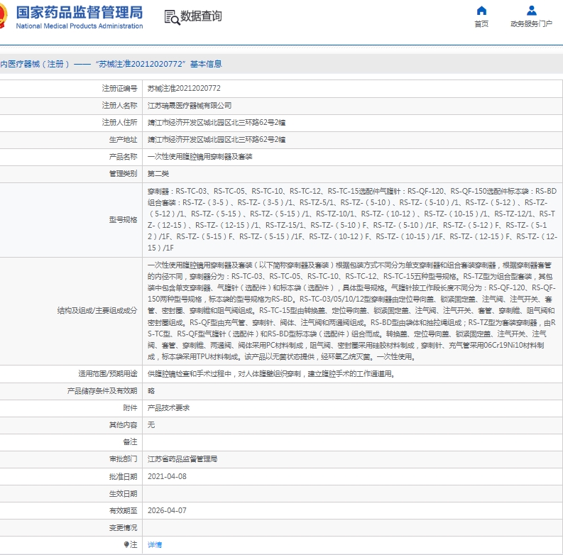 微信截图_20250411111721.png
