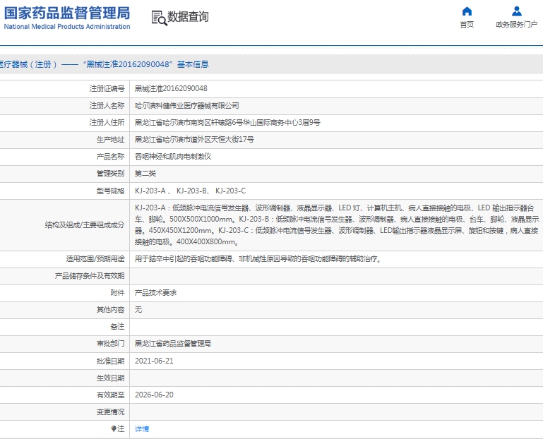 微信截图_20250411112204.png