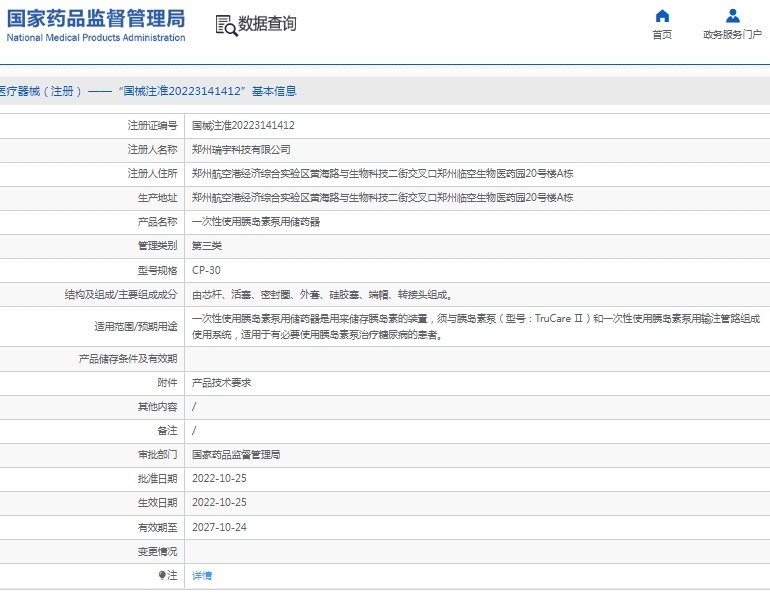 微信截图_20250411112410.png