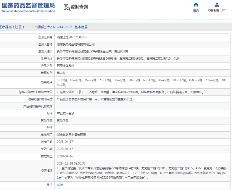 微信截图_20250411112630.png