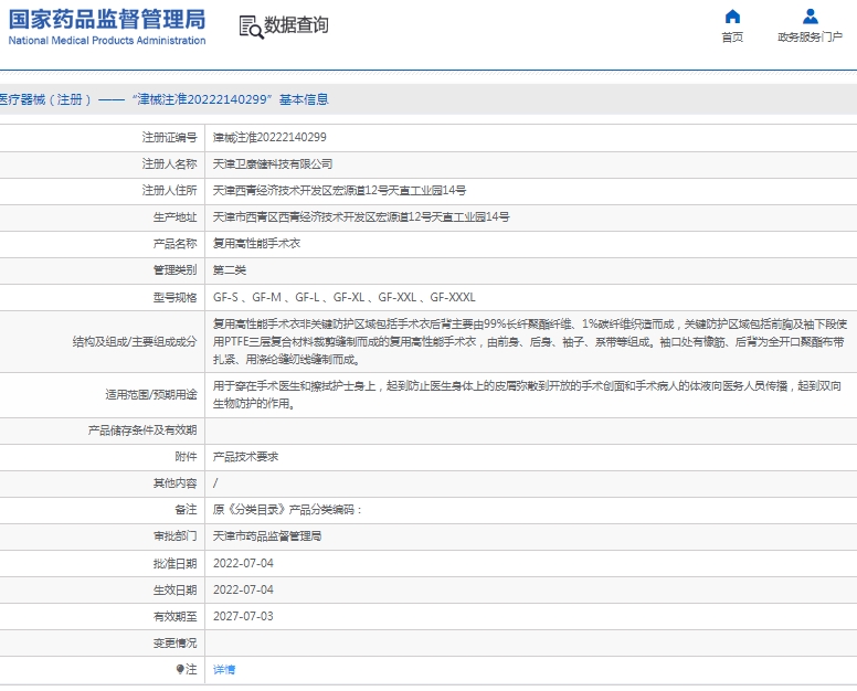 微信截图_20250411113240.png