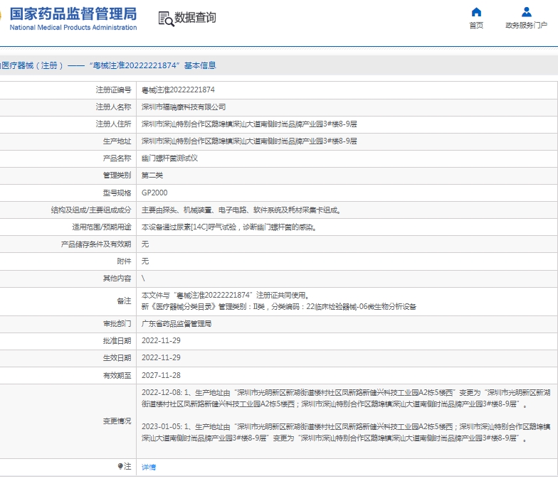 微信截图_20250411134657.png