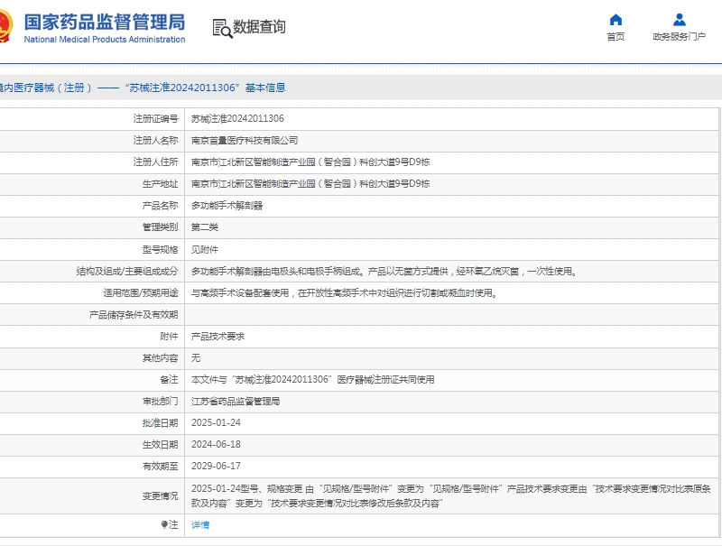 微信截图_20250411142035.png