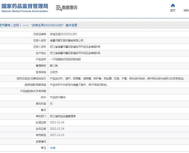 微信截图_20250411142510.png