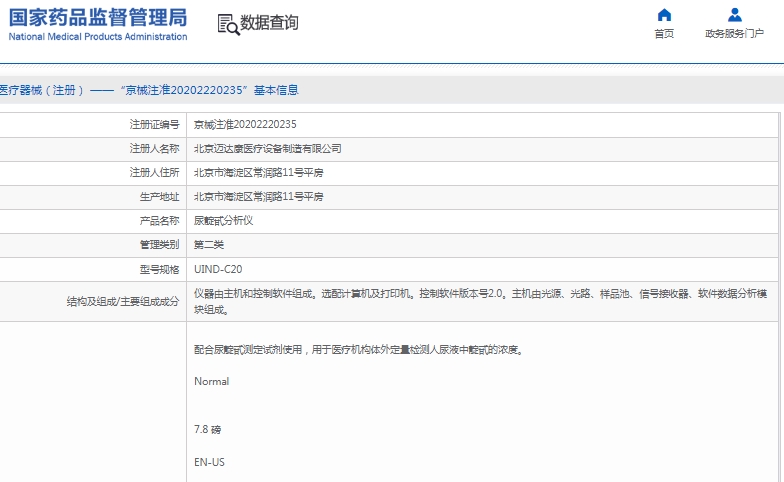 微信截图_20250414111401.png