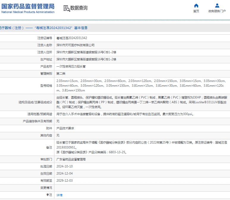微信截图_20250414112031.png