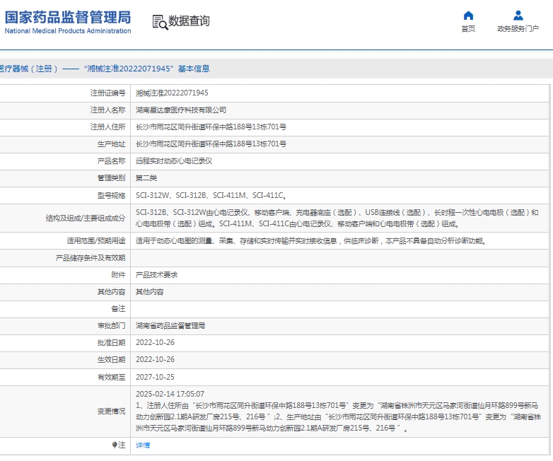 微信截图_20250414112626.png