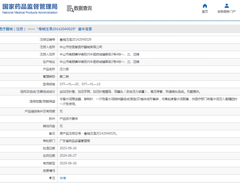 微信截图_20250414114329.png